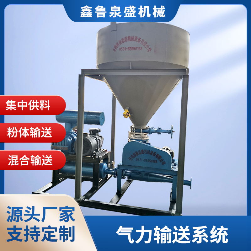 氣力輸送系統